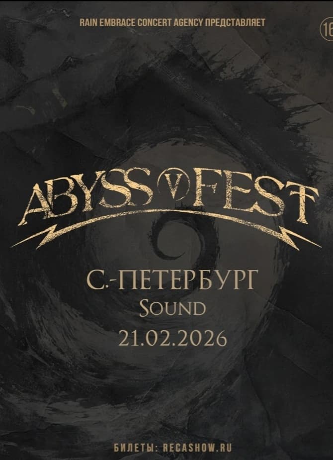Abyss Fest 1